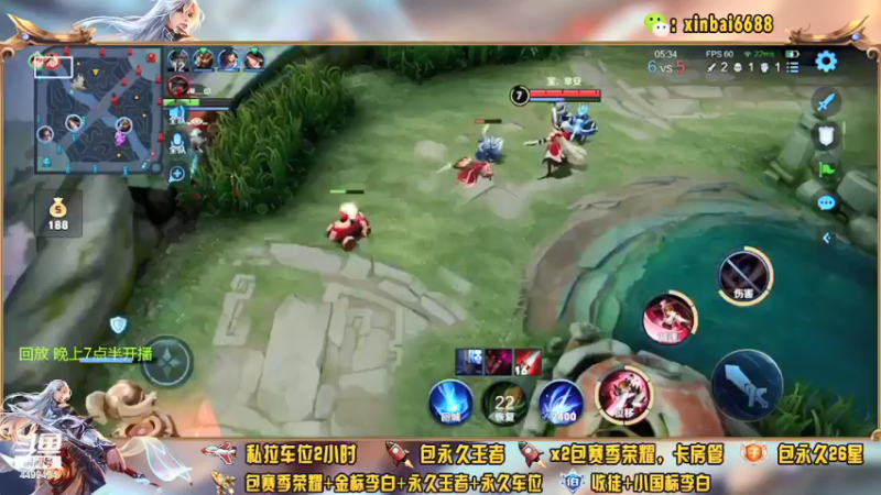 【2022-04-07 17点场】电竞信白丶：国服李白 单排第二个百星教学