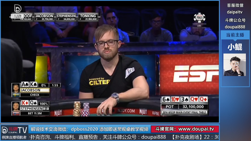 我在斗鱼看斗牌TV直播棋牌娱乐