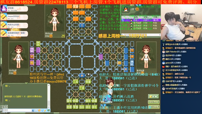 【四国军棋】神机小诸葛的精彩时刻 20220407 10点场