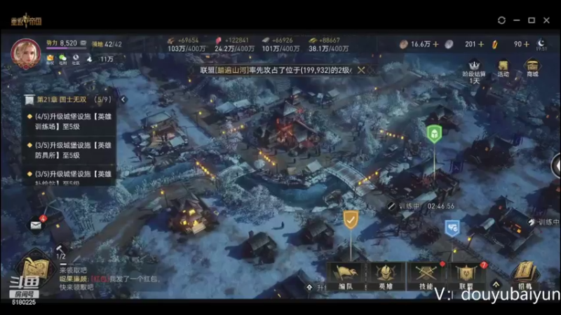 【2022-04-05 19点场】灬白云丶：帮开荒  武将技能搭配  各种指导