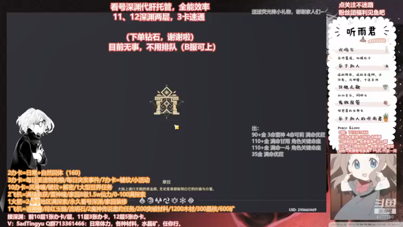 【2022-04-07 00点场】伤心时听雨：可惜深渊，我刮