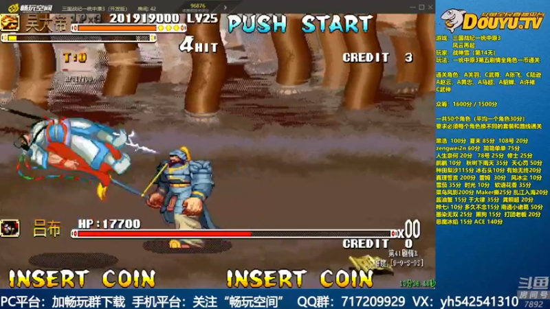 【2022-04-06 23点场】douyu素酒：飞天雪：三国战纪毁童年系列