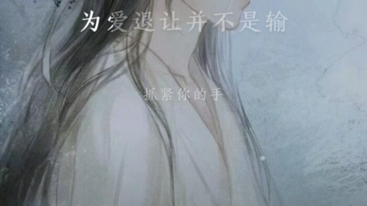 抓紧