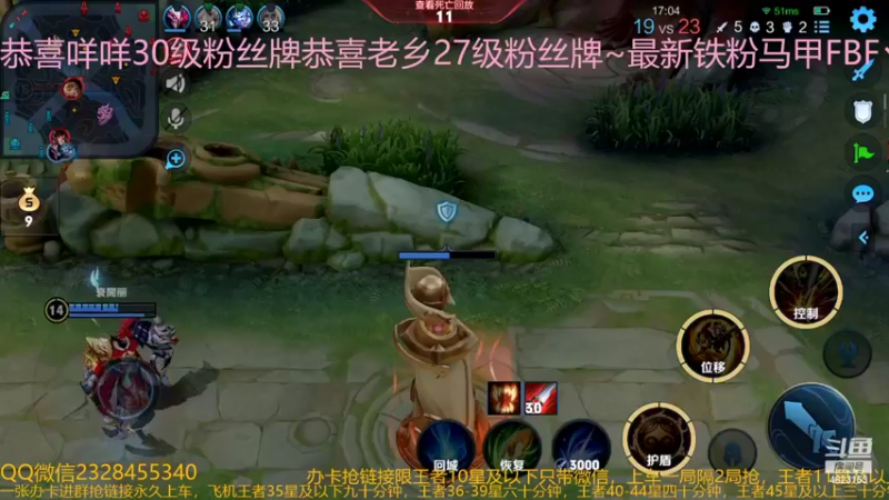 【2022-04-07 02点场】FBF丶飞总：国服猴子70星带粉上百星