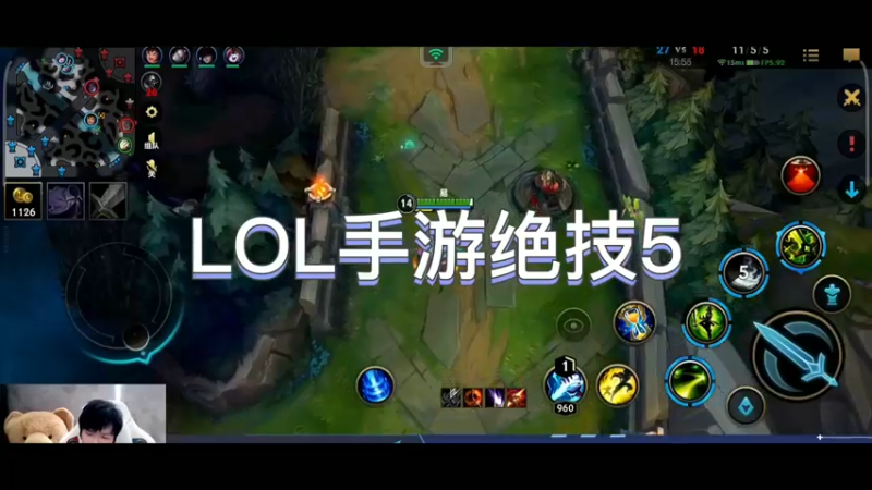 LOL手游绝技5