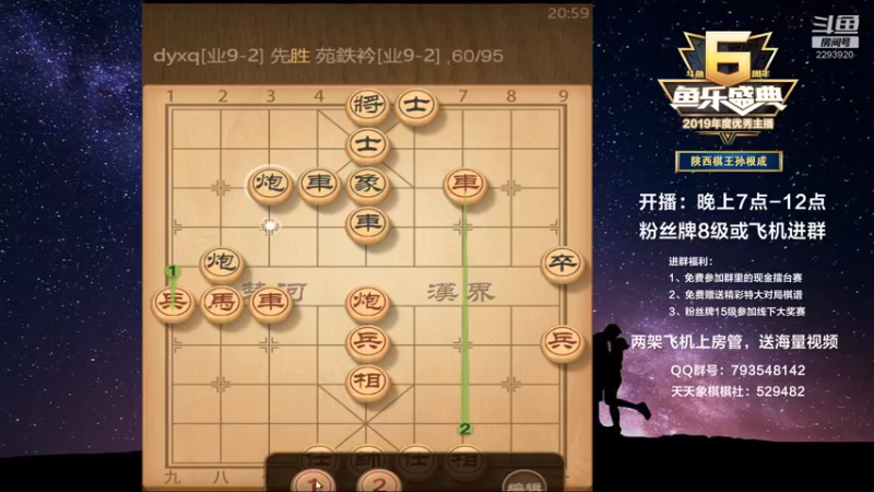 【2022-04-07 20点场】日月轮回888：陕西棋王，金牌教练，巅峰对决