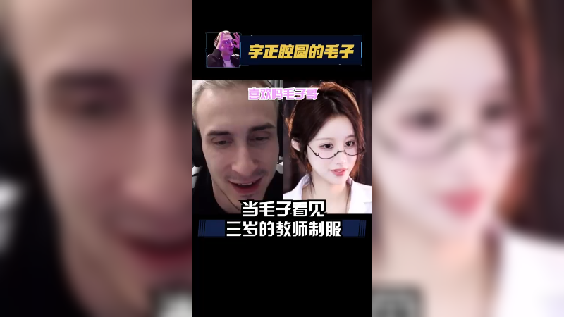 我喜欢老师，医生，空姐，我都喜欢不嘞