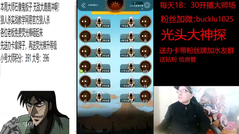 野鹿子君的精彩时刻 20220406 20点场