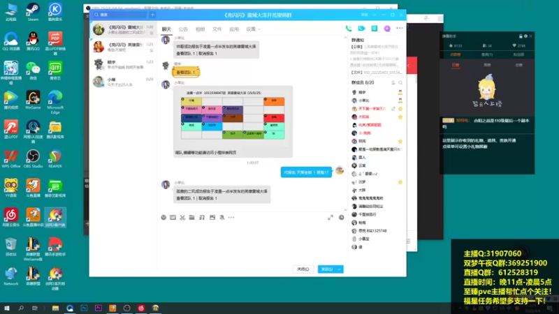 【2022-04-08 01点场】二叽不会叽：至臻午夜主播带你入门pve!!!