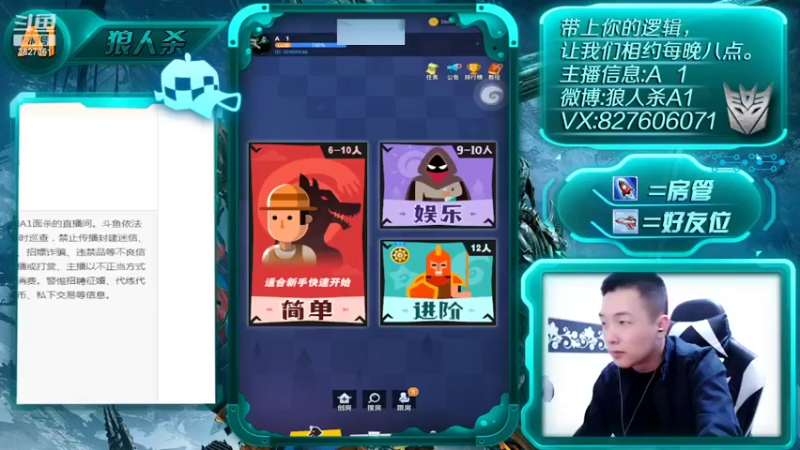 【2022-04-06 18点场】A1面杀：初来乍到 请多关照 3827361