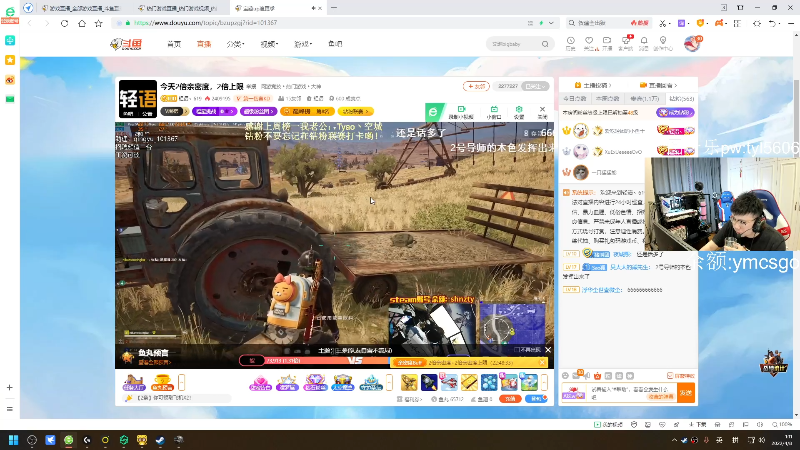 我在斗鱼看pigff直播热门游戏