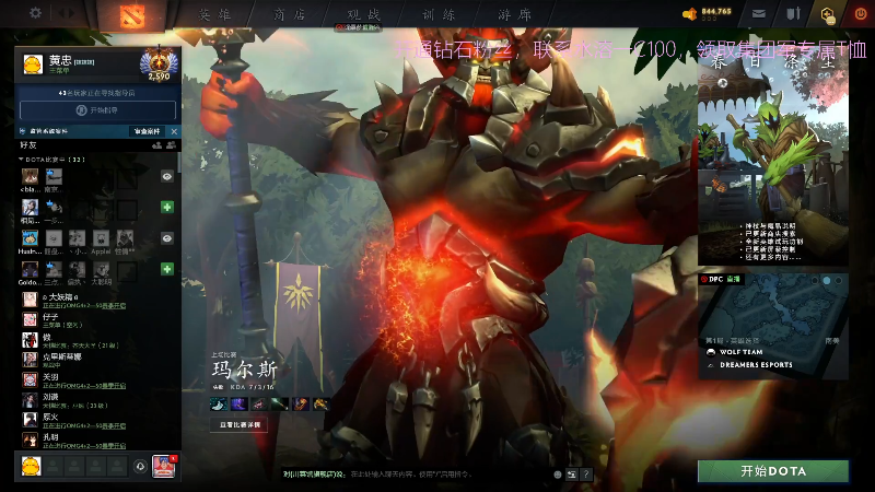 【DOTA2】叫我老陈就好了的精彩时刻 20220408 00点场