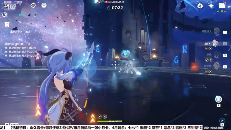 【2022-04-06 21点场】Novsnow仗仗：百分百探索/办卡看号/深境/活动
