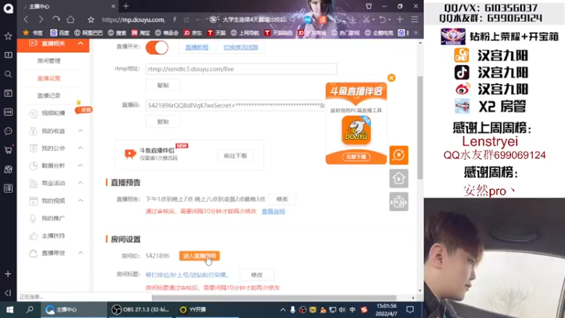 【2022-04-07 15点场】汉宫九阳：帮打排位/秒上号/送钻粉打荣耀。