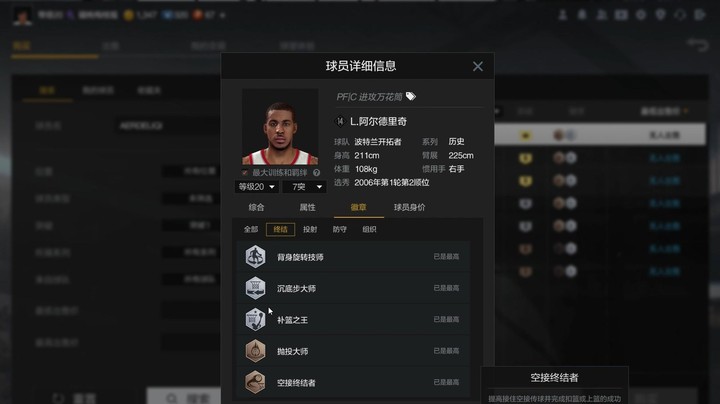 【2KOL2】S14测评：所以阿德到底怎么样呢？