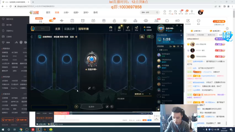 【2022-04-08 13点场】LOL丶摇摆：先热手.晚点峡谷冲分1