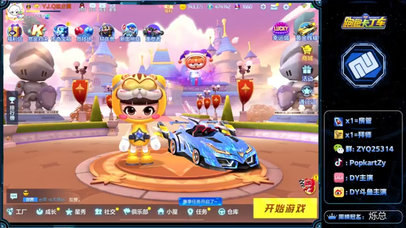 【2022-04-08 10点场】DY主演：赏金能源gogogo