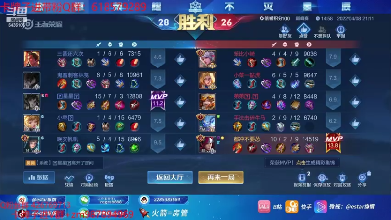 【2022-04-08 21点场】eStarPro纵情：迟到的3000分韩信