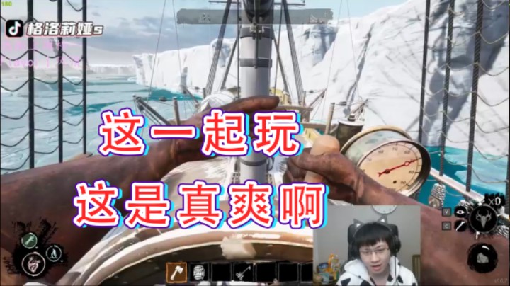 【格洛莉娅S】：这一起玩这是真爽啊