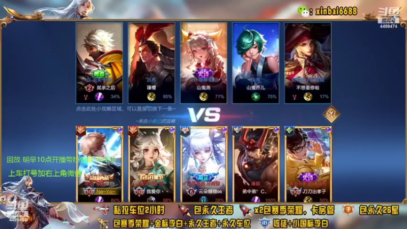 【2022-04-08 05点场】电竞信白丶：国服李白带粉包赢 有车位