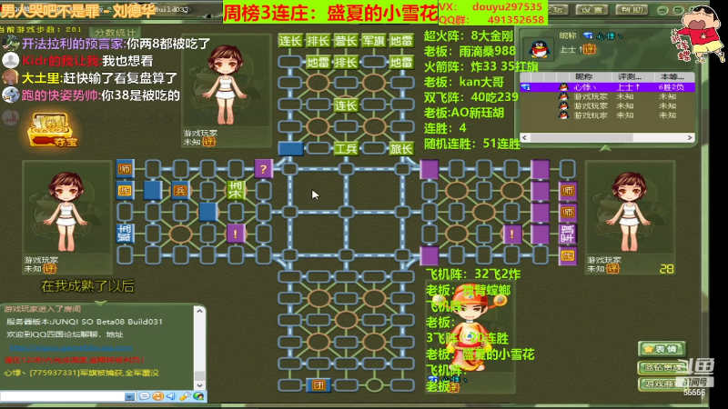 【四国军棋】恶蚊子的精彩时刻 20220408 00点场