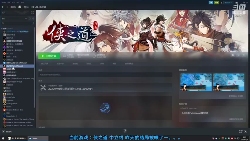 【2022-04-06 08点场】shalou88沙漏哥：侠之道 试试中立线~