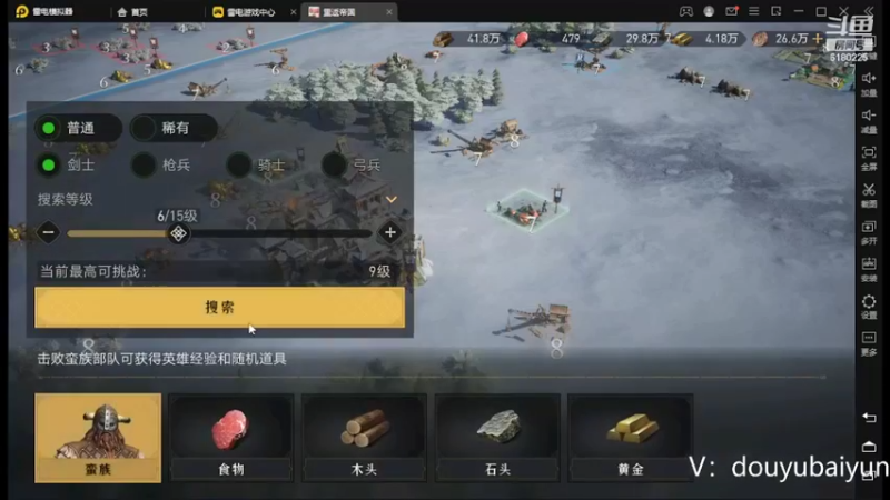 【2022-04-08 04点场】灬白云丶：帮开荒  武将技能搭配  各种指导