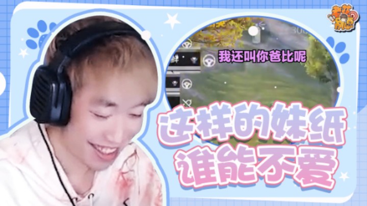 【老花别逗】这个称呼可不能乱叫的，你们说对不对