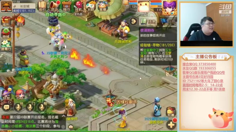 【2022-04-08 18点场】小儿郎丶丶：周5好，梦幻西游手游221869