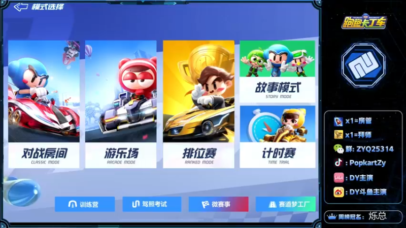 【2022-04-08 20点场】DY主演：赏金能源gogogo