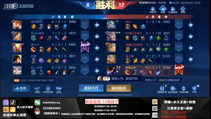 【2022-04-07 20点场】迷人的大魔猪：国服顶级思路指挥 WX带水友连胜