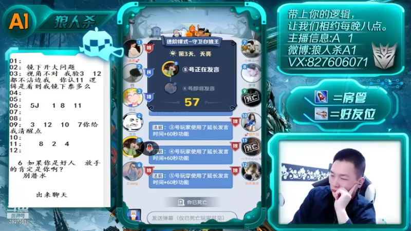 【2022-04-06 20点场】A1面杀：爱神模式你喜欢玩么？