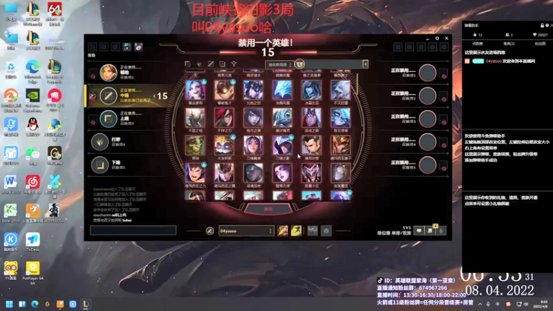 【2022-04-08 06点场】04yasuo：一区大师亚索冲峡谷第一亚索