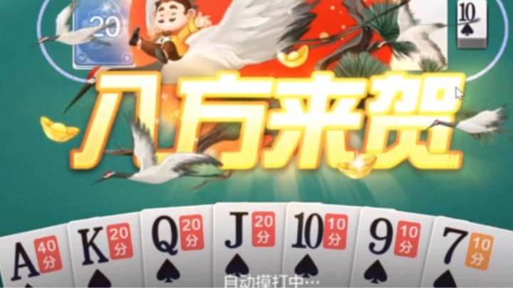 离大谱！八雀牌一条龙一把追梦成功！