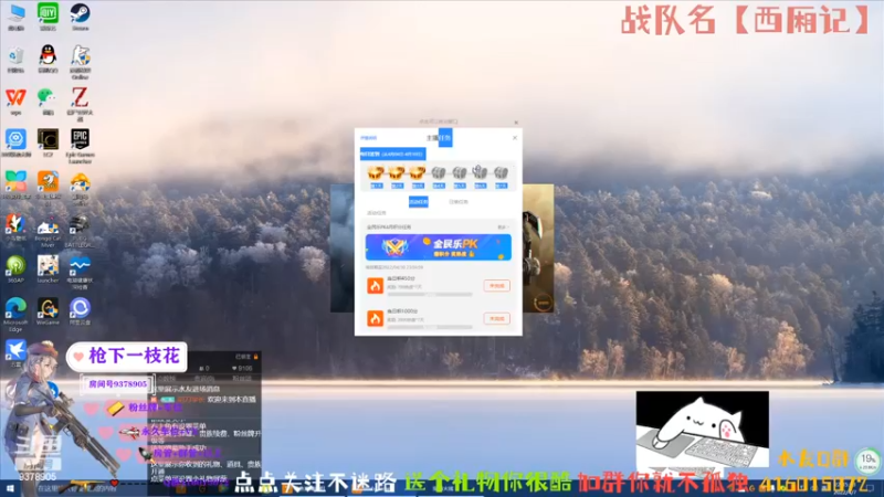 【2022-04-07 22点场】叨刀学长：掉宝节加战队了，名字【西厢记】