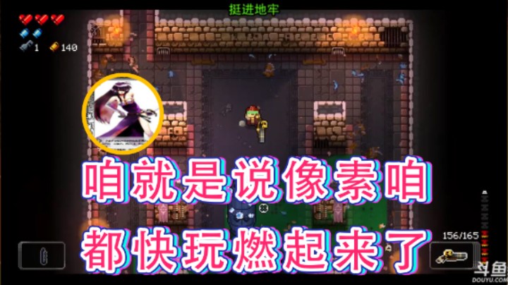 【荣耀洋洋】：咱就是说像素咱都快玩燃起来了