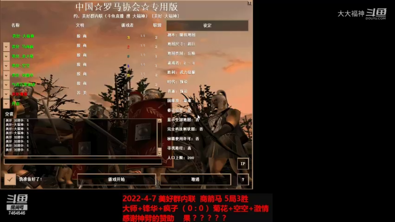 20220407 大师+锋华+疯子 VS 菊花+空空+激情