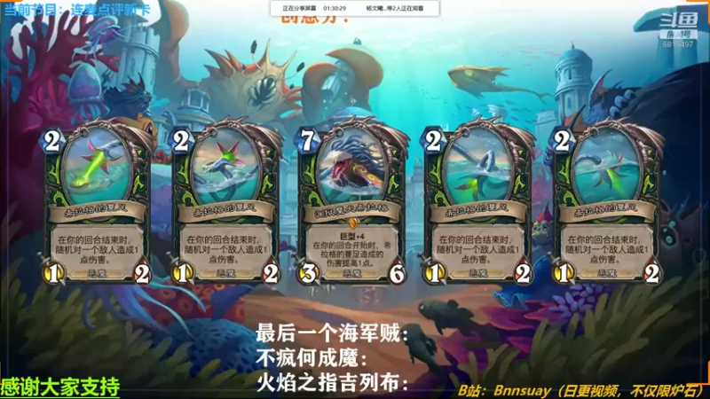【2022-04-07 20点场】火焰之指吉列布：吉列布：晚间19点，理性讨论新卡节目。