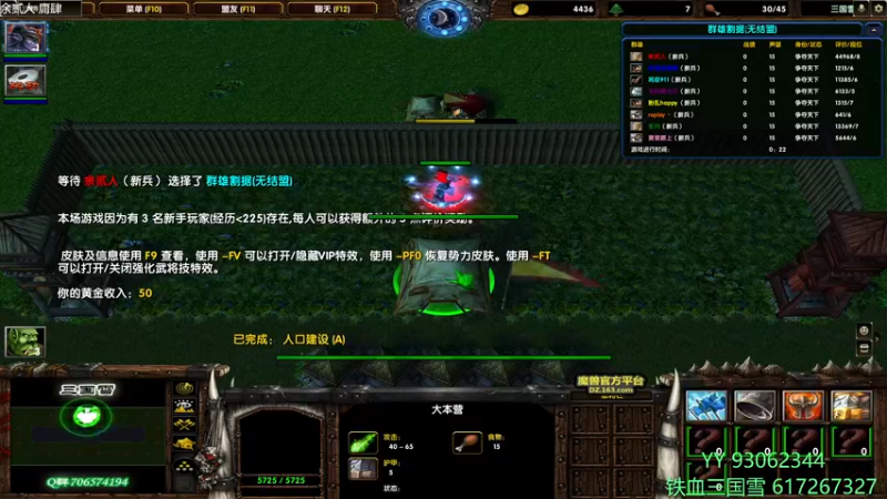 【2022-04-07 19点场】余贰人：3：三国雪~