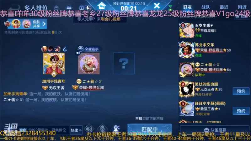 【2022-04-08 01点场】FBF丶飞总：国服猴子70星带粉上百星
