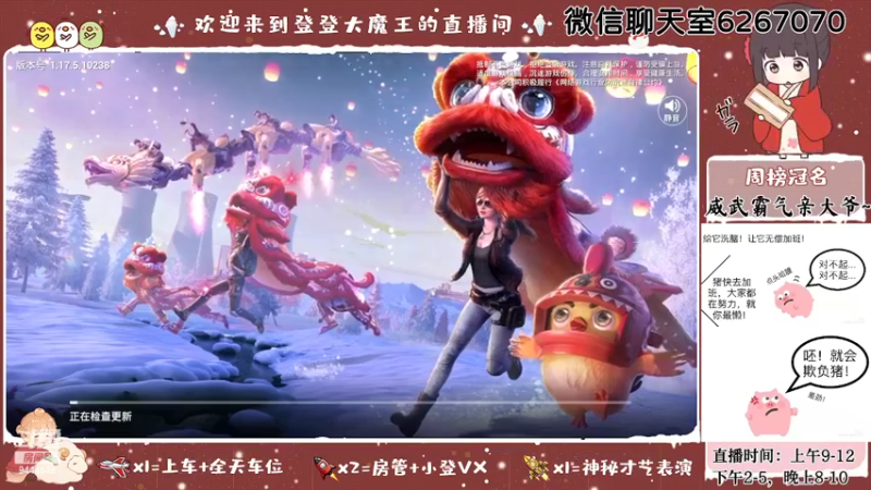 【2022-04-08 14点场】登登大魔王吖：主播在线卑微借号玩~