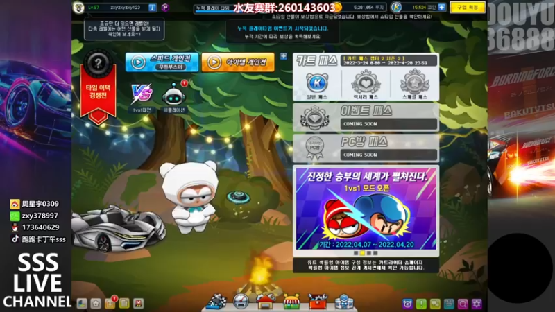 【2022-04-08 20点场】Popkartsss：SSS：晚上好