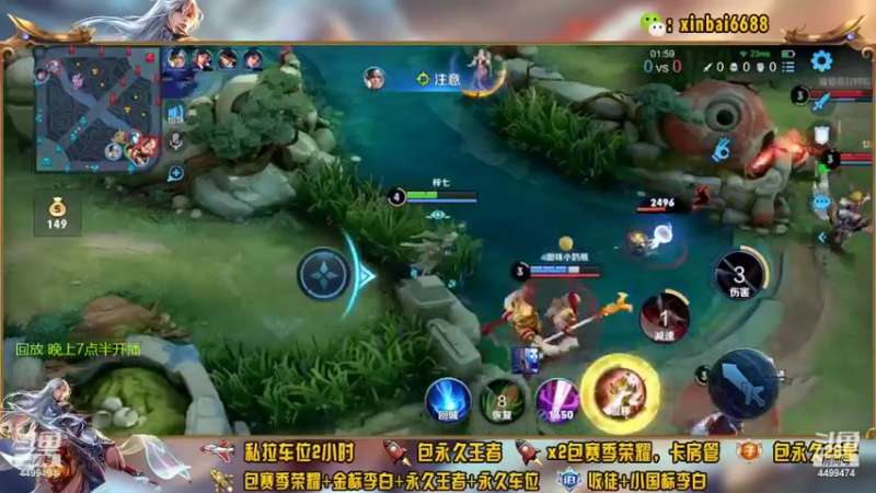 【2022-04-08 19点场】电竞信白丶：国服李白带粉 有车位