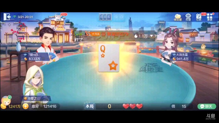 0321特辑，不叫则已一叫惊人，断四张牌的牌型叫了地主，结果底牌预料的差不多，三张都是9以下的牌，地赖子空降三个之后，变成天牌，打完2除了飞机全是炸弹