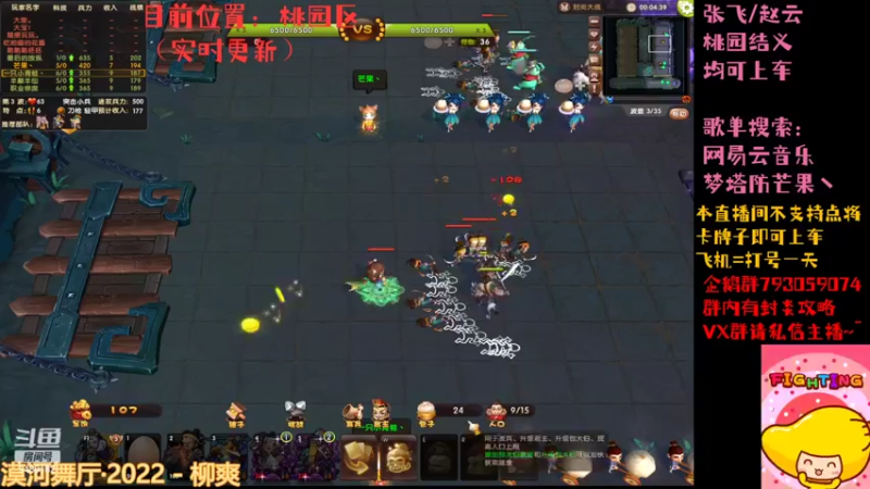 【2022-04-08 01点场】梦塔防芒果丶：想我了没有 抓紧上车~！