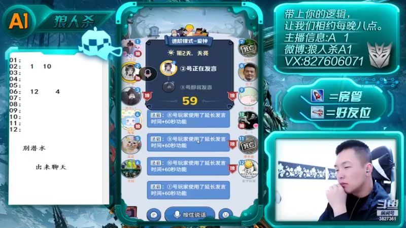 【2022-04-06 22点场】A1面杀：爱神模式你喜欢玩么？