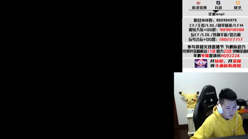 【2022-04-07 21点场】汉宫年鹏Enpi：直播间专属邀请码HG92224