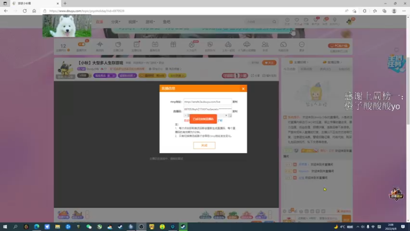【2022-04-08 02点场】Shmily小秋：【小秋】大型多人生存游戏