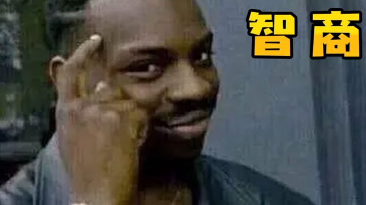 用脑子玩游戏