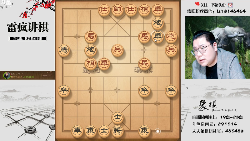 【天天象棋】雷疯小叔的精彩时刻 20220408 21点场